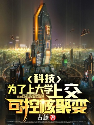 姜凡楚若溪主角的科技重生小说免费阅读无弹窗